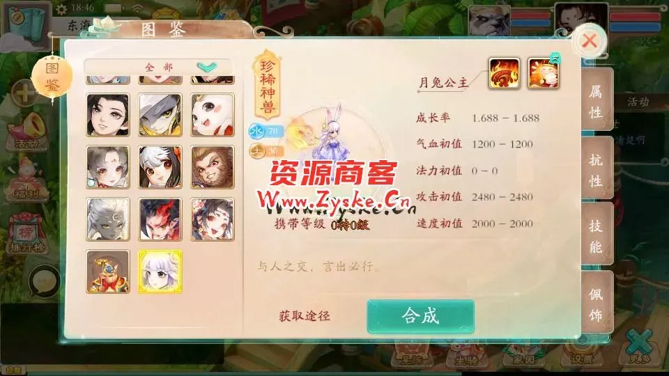 大话回合手游【精品西游之扶摇锦鲤】最新整理WIN系服务端+安卓+GM后台+详细搭建教程