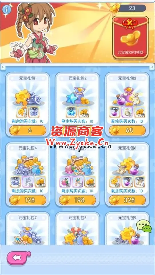 怀旧RO冒险手游【仙境传说RO初心集结内购版】最新整理Linux手工服务端+安卓+详细搭建教程