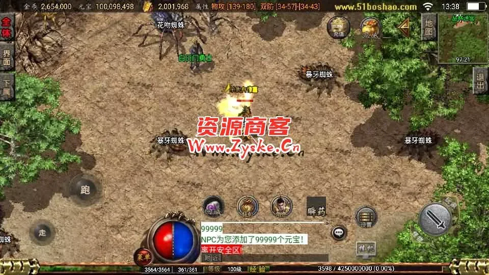 战神引擎传奇手游【176屠龙终极经典百区白猪3.0】最新整理Win一键服务端+GM授权后台+安卓苹果双端+详细搭建教程