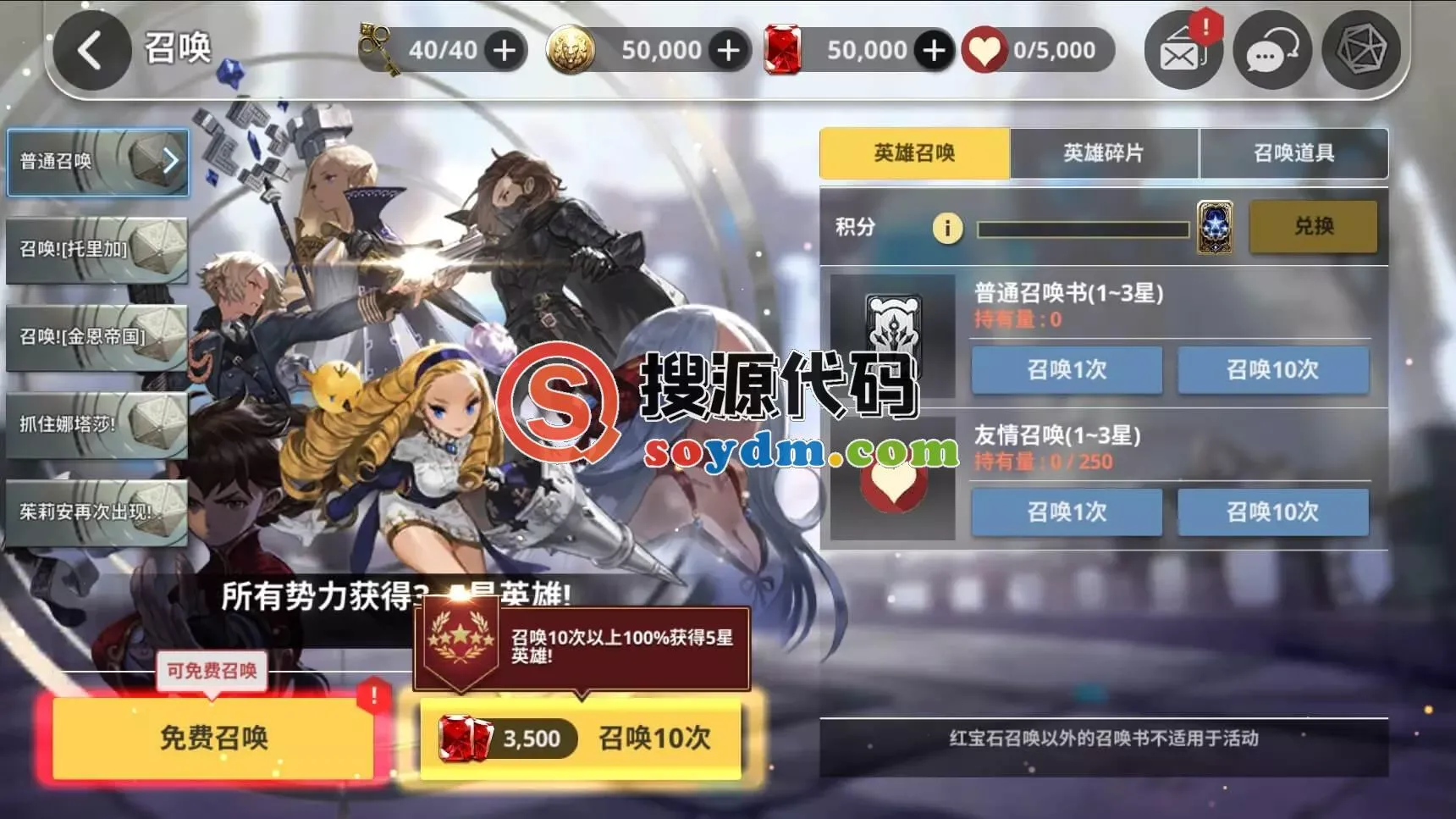 【网游单机】天命6-VM一键端