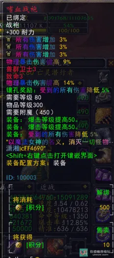 [一键安装] 618福利~魔兽随机天赋版~群服通关~完美无措