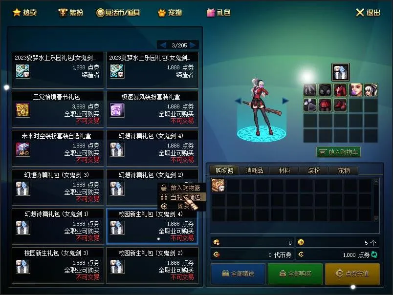 游蝶DOF单机95仿官黑金第5版真女鬼剑影舞者忍者大转移双城镇