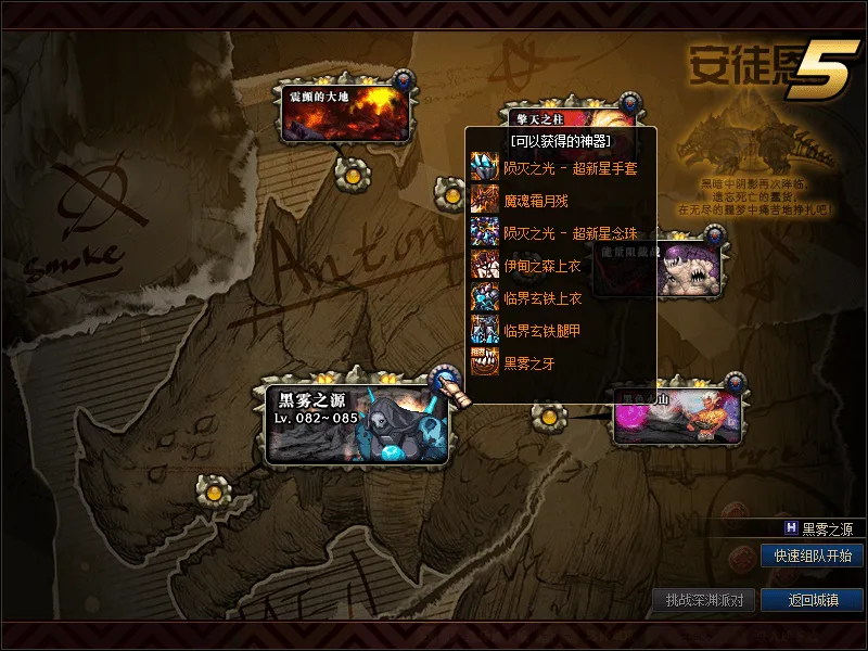 [一键安装] 某宝DNF86服单机版超精典版本亲测测试可玩多图请入