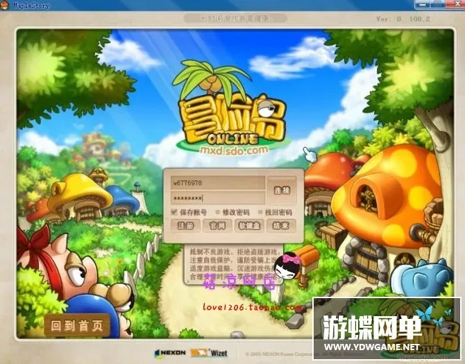 冒险岛单机版V118 新服务端网游单机版游戏一键版网单