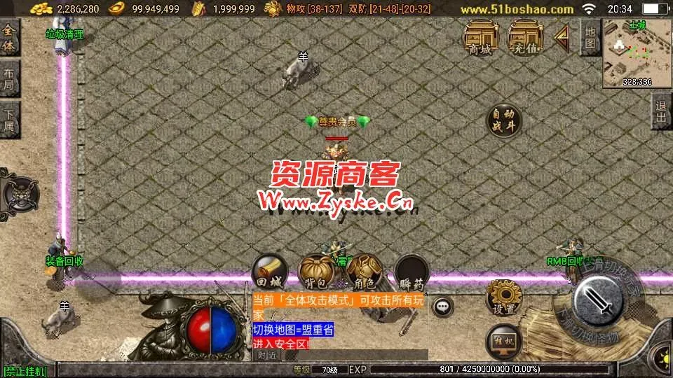 【手游单机】战神引擎传奇手游【1.76梦幻金币白猪3.1】最新整理WIN系特色服务端+安卓苹果双端+GM授权物品后台+详细搭建教程