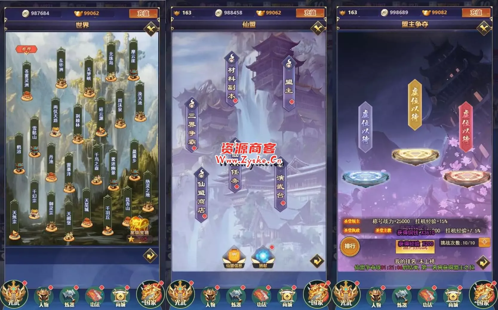 三网H5游戏【幻灵仙境H5】最新整理Linux手工服务端+GM后台+CKD后台+详细搭建教程