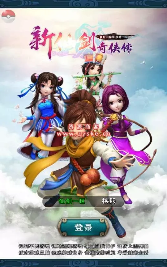 怀旧卡牌手游【仙剑奇侠传】 Win一键既玩服务端+GM授权后台+视频教程