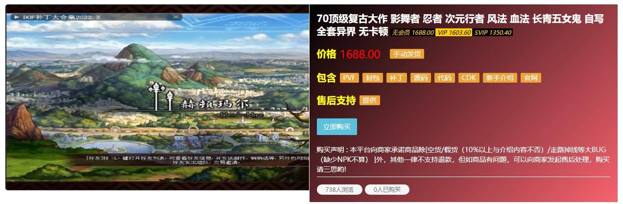 DOF单机版70顶级复古影舞者忍者次元行者风法血法五女鬼二觉