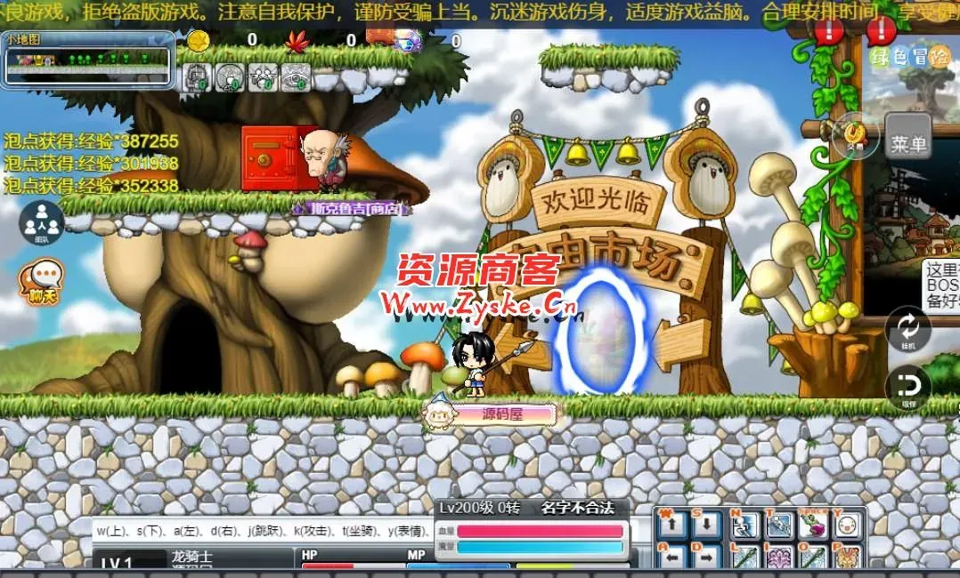 怀旧冒险H5游戏【新冒险岛H5】最新整理Linux手工服务端+运营后台+详细搭建教程