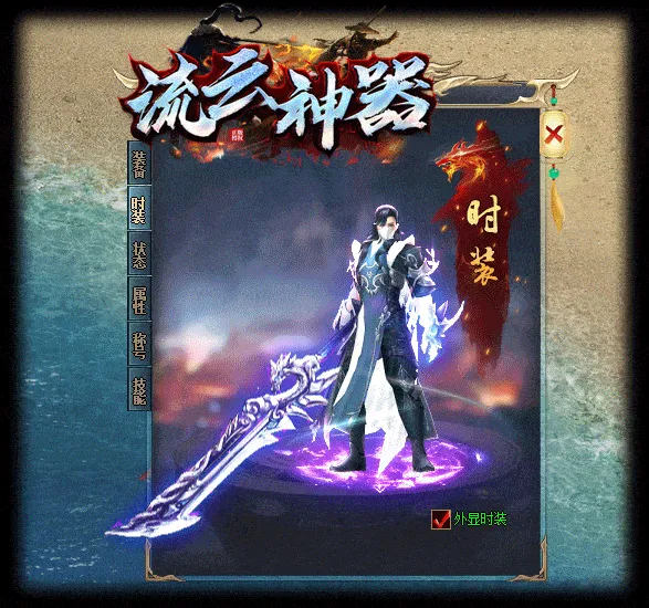 [一键安装] 7月最新-流云神器-沙城BOSS版-单职业-魔王冰雪打宝-无限刀-不巅峰假人-GOM精修