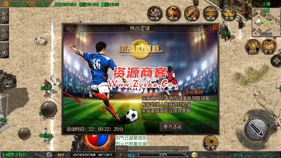 战神引擎传奇手游【魔龙之战免授权版】最新整理Win系特色服务端+安卓苹果双端+GM授权后台+详细搭建教程