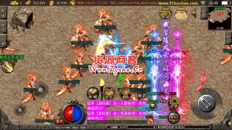 战神引擎传奇手游【凡人修仙单职业】最新整理WIN系特色服务端+安卓苹果双端+GM授权后台+详细搭建教程