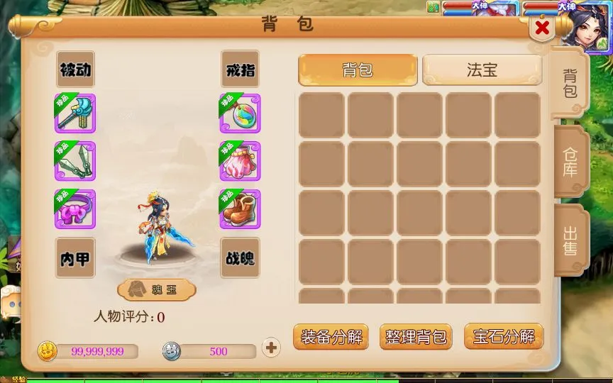 [手游源码] MT3换皮Q版修仙西游VM一键单机端+Linux手工服务端+后台+教程