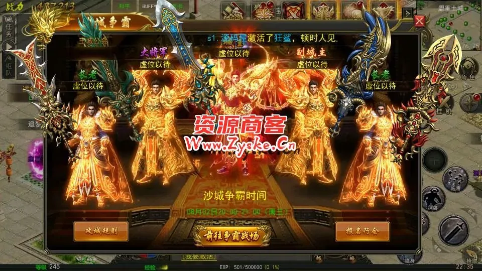 幽冥传奇手游【盛世幽冥三职业】最新整理Win一键服务端+GM授权后台+安卓+详细搭建教程