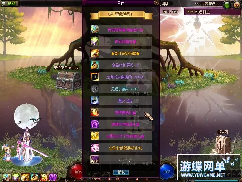 DOF单机86微变星临卢克鸟背黑鸭奥兹玛巴卡尔攻坚战未央辟邪玉