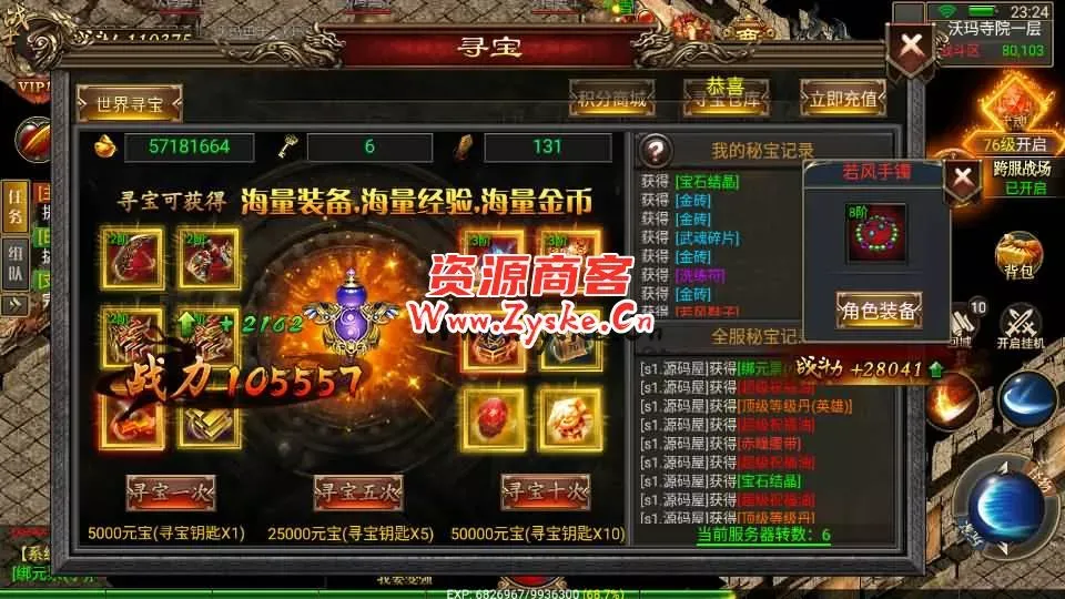 幽冥传奇手游【雷破霸天合击三职业】最新整理Win系服务端+安卓苹果双端+运营后台+GM授权后台+详细搭建教程