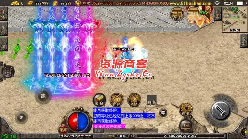 战神引擎传奇手游【凡人修仙单职业】最新整理WIN系特色服务端+安卓苹果双端+GM授权后台+详细搭建教程