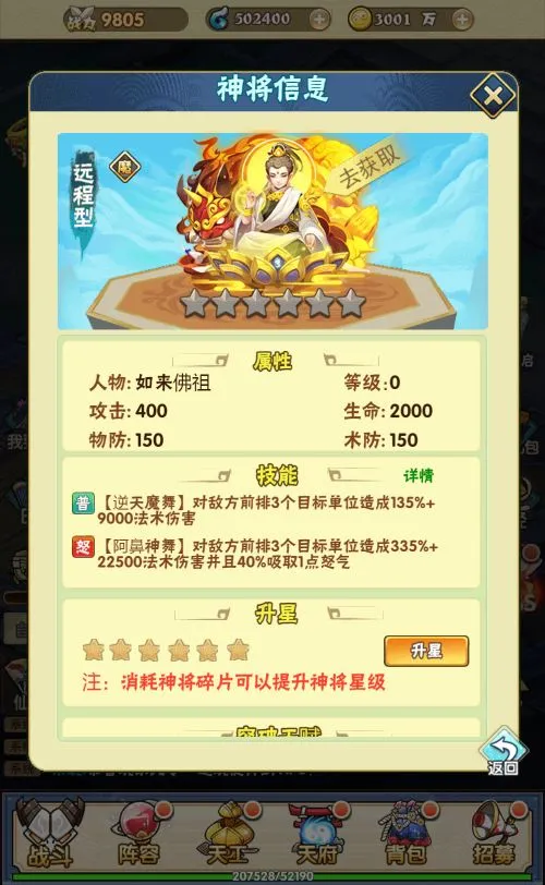 [页游源码] 神仙与妖怪H5 WIN一键服务端+GM后台+搭建教程