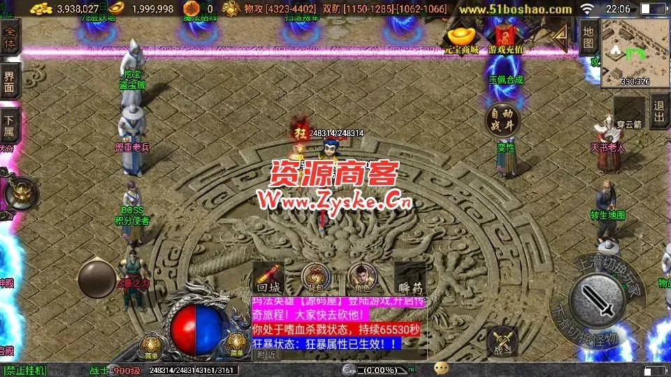 战神引擎传奇手游【漫威火龙大陆终极版】最新整理Win系特色服务端+安卓苹果双端+GM授权后台+详细搭建教程