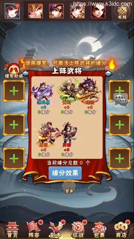 【少年三国志焰金第三代完整版】最新整理Linux手工服务端+CDK卡密授权后台+GM授权后台+安卓+详细搭建教程