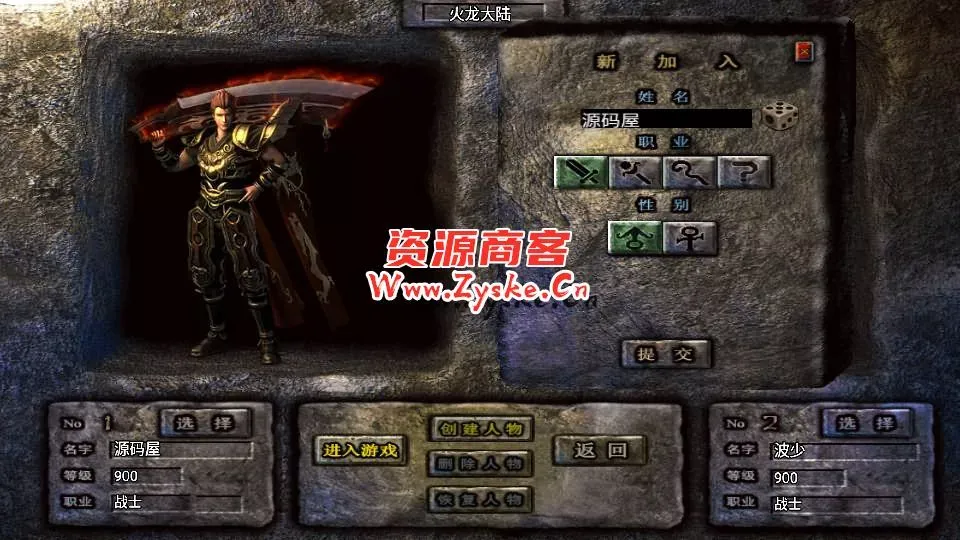 战神引擎传奇手游【漫威火龙大陆终极版】最新整理Win系特色服务端+安卓苹果双端+GM授权后台+详细搭建教程