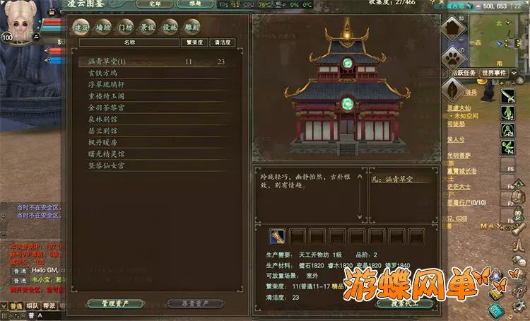 游蝶网单完美国际155单机版虚拟机一键端12职业网页注册