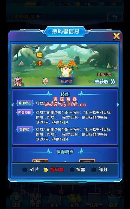 回合卡牌手游【掌灵数码世界】整理Win一键即玩服务端