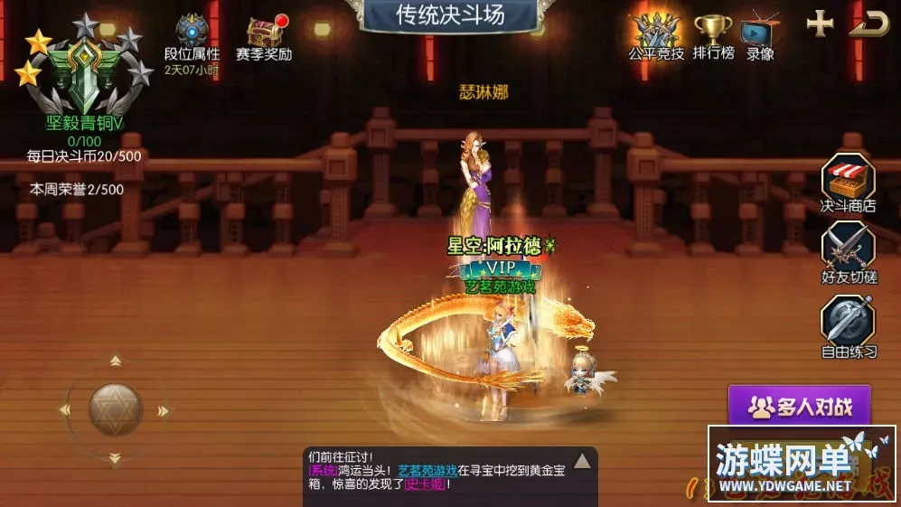 星空阿拉德龙环版一键端电脑架设VM虚拟机安卓模拟器版单机
