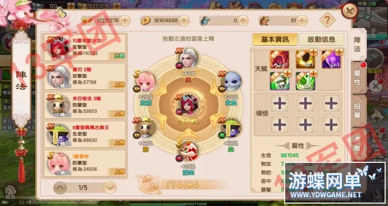 长生诀 VM一键架设端 电脑架设 模拟器运行 不支持手机 非联网