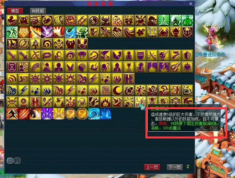 [一键安装] 【梦幻西游一键端】精修吊三九黎城。