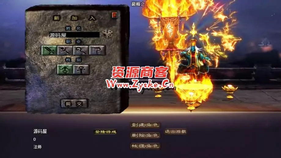 战神引擎传奇手游【巅峰之战三职】最新整理Win系服务端+充安卓苹果双端+GM授权后台+详细搭建教程