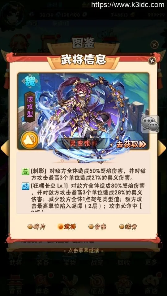 【少年三国志焰金第三代完整版】最新整理Linux手工服务端+CDK卡密授权后台+GM授权后台+安卓+详细搭建教程
