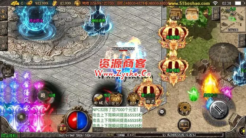 战神引擎传奇手游【凡人修仙单职业】最新整理WIN系特色服务端+安卓苹果双端+GM授权后台+详细搭建教程