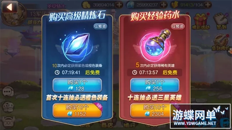 圣剑契约PC一键端电脑架设卡牌类游戏模拟器版单机非联网