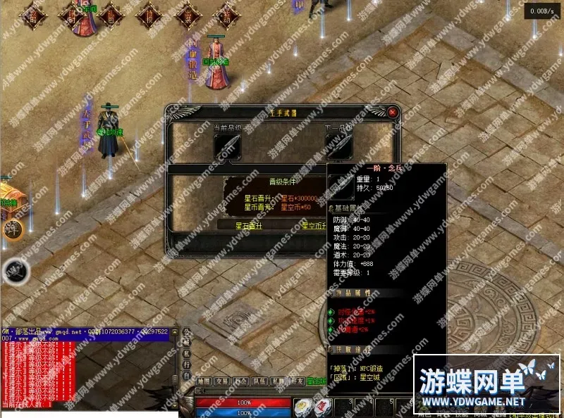 传奇单机版星空之主独创五行吞噬玩法打造完美专属神装单职核心副职业
