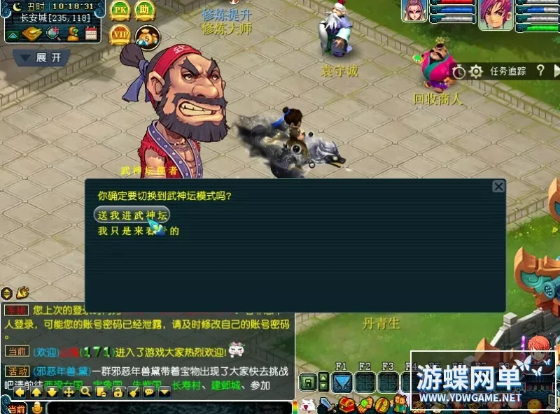 梦幻西游单机版完整武神坛双模全副本全新锦衣一键端GM工具