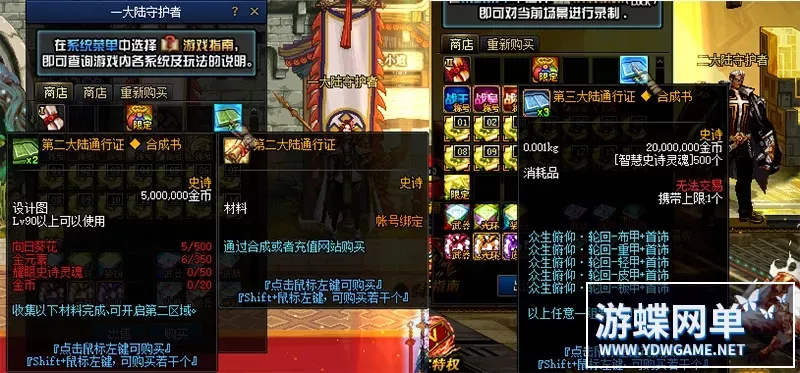 【网游单机】游蝶DNF单机版110级超变头等舱三大陆全职业真伤二觉三觉女鬼魔枪