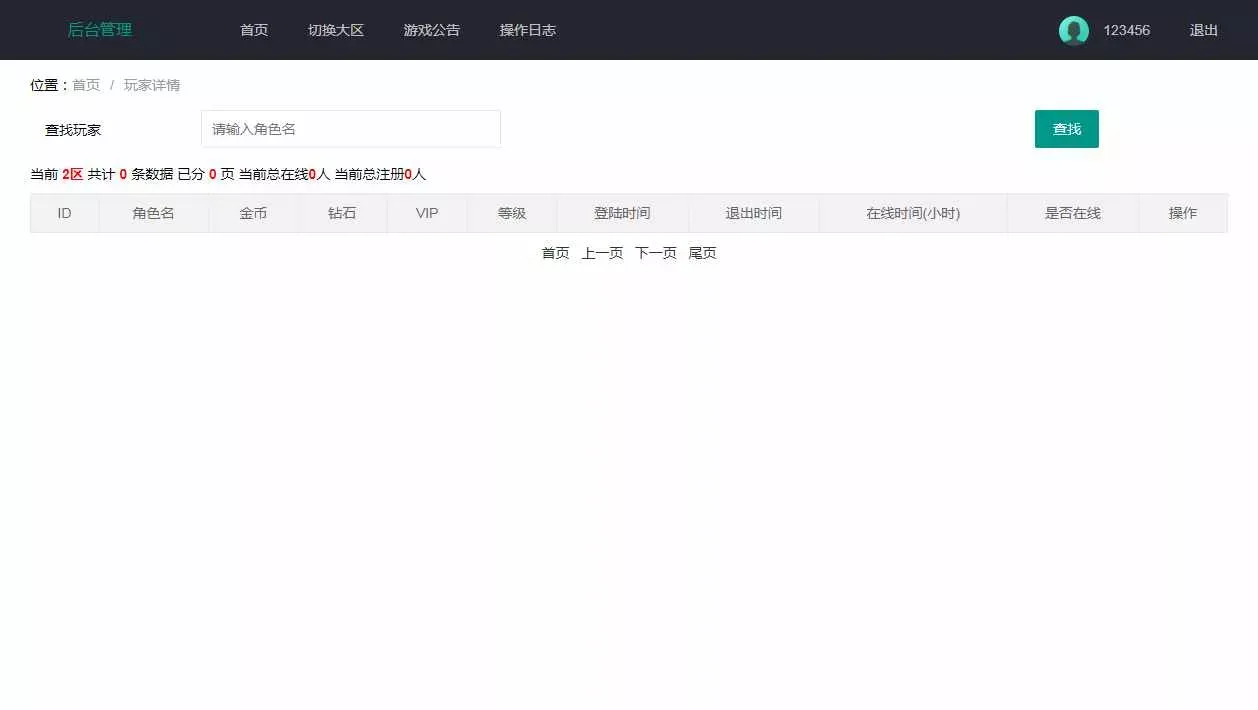 魔幻挂机H5游戏【部落远征H5】整理Win半手工服务端+GM后台