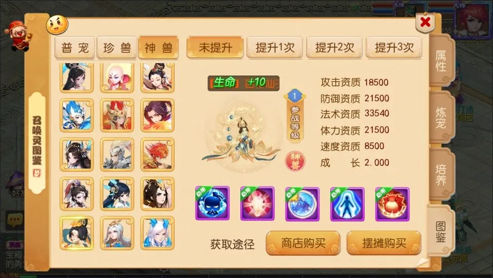 [手游源码] MT3换皮梦幻 西游释厄传 新整理Linux手工服务端+后台+教程