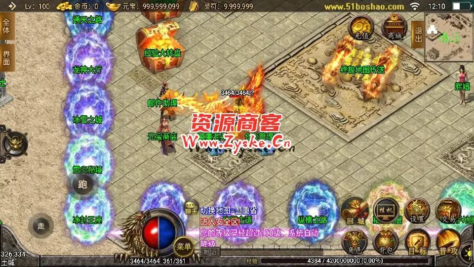 【手游单机】战神引擎传奇手游【天荒战神】最新整理Win系一键服务端+安卓苹果双端+GM授权后台+详细搭建教程