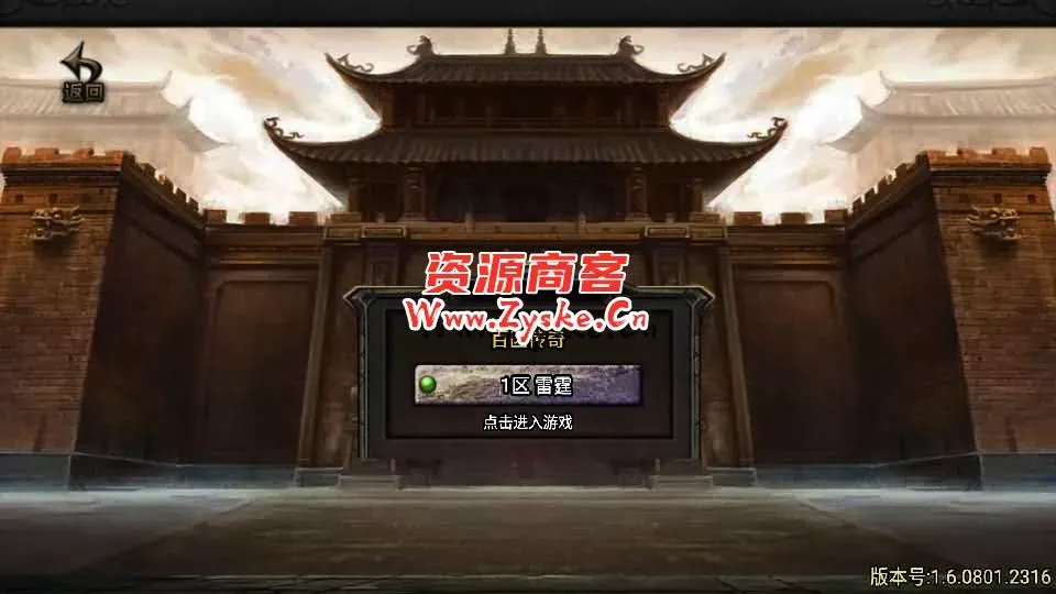 战神引擎传奇手游【176屠龙终极经典百区白猪3.0】最新整理Win一键服务端+GM授权后台+安卓苹果双端+详细搭建教程