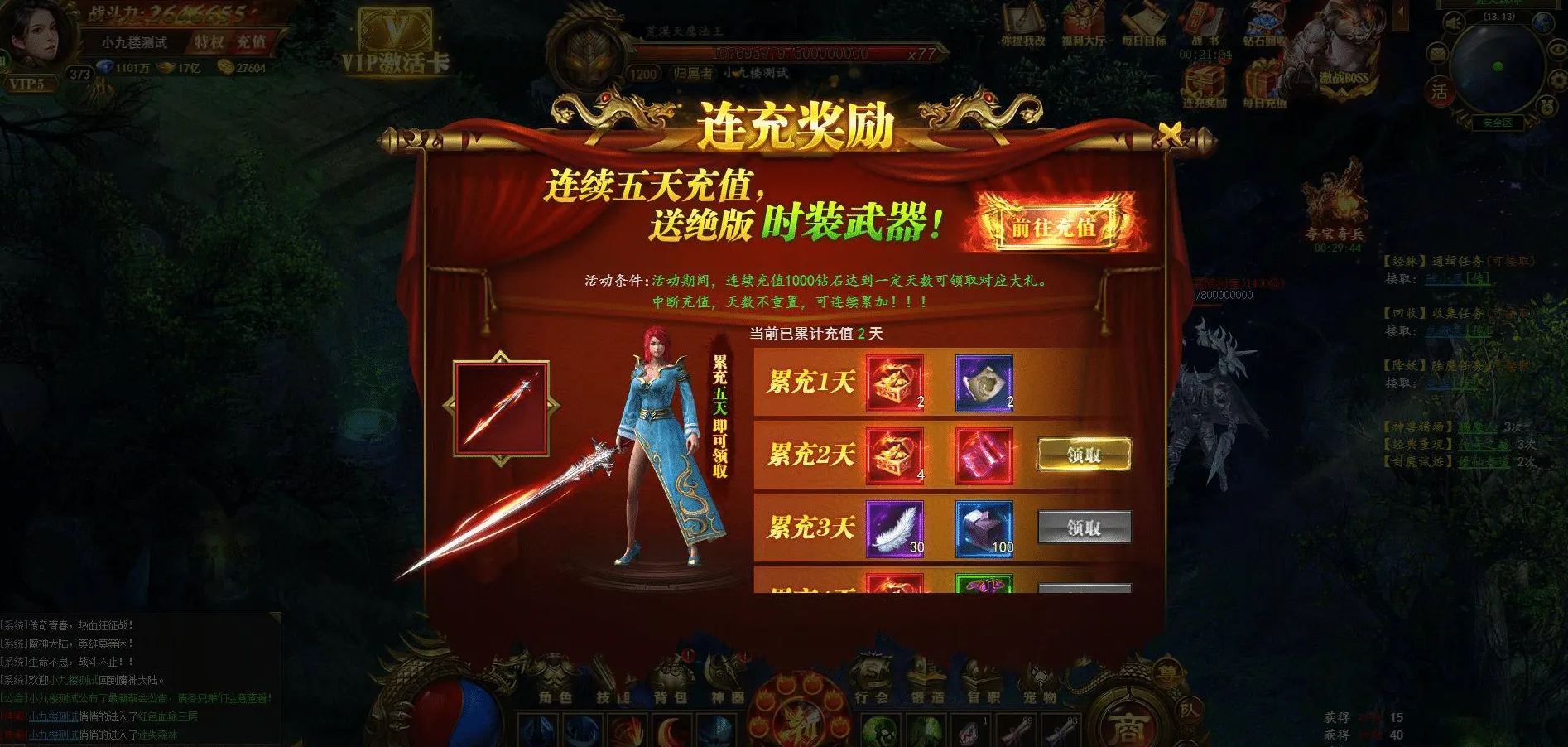 [一键安装] 三端游戏新热血屠龙传奇VM一键镜像端+GM后台+教程