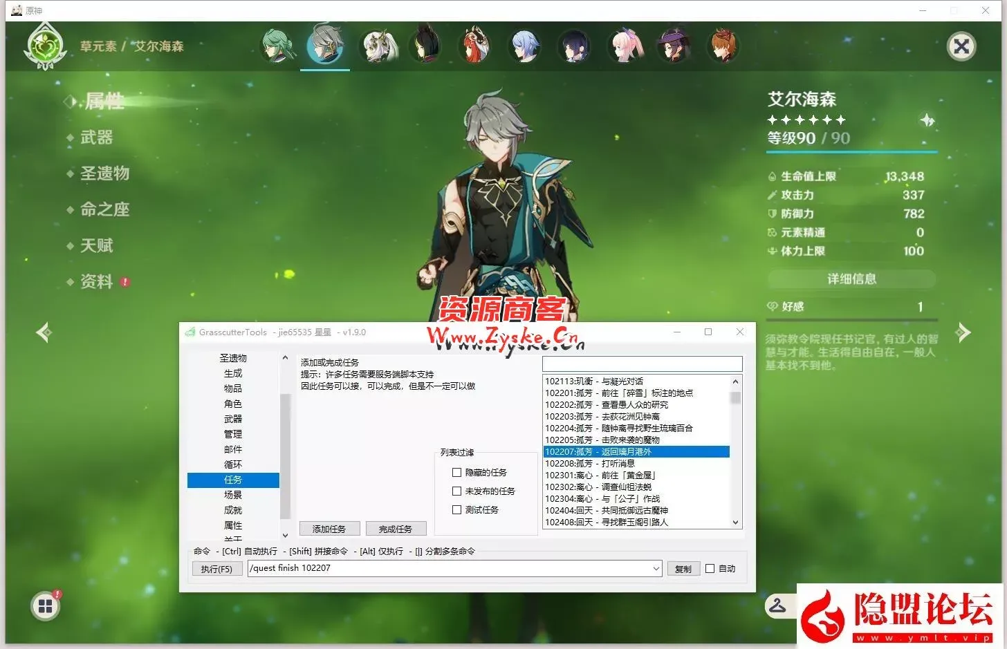 最新整理【原神V4.1剧情稳定版】免虚拟机一键单机版+超详细视频教程+GM工具及使用教程+整合的MOD及教程