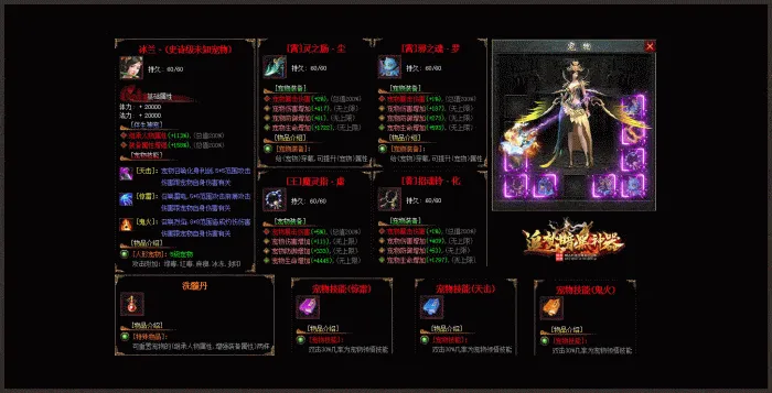 [V8]诸神陨落/战火暗黑一键游戏端/补丁/登录器/教程/GM模式/GM工具