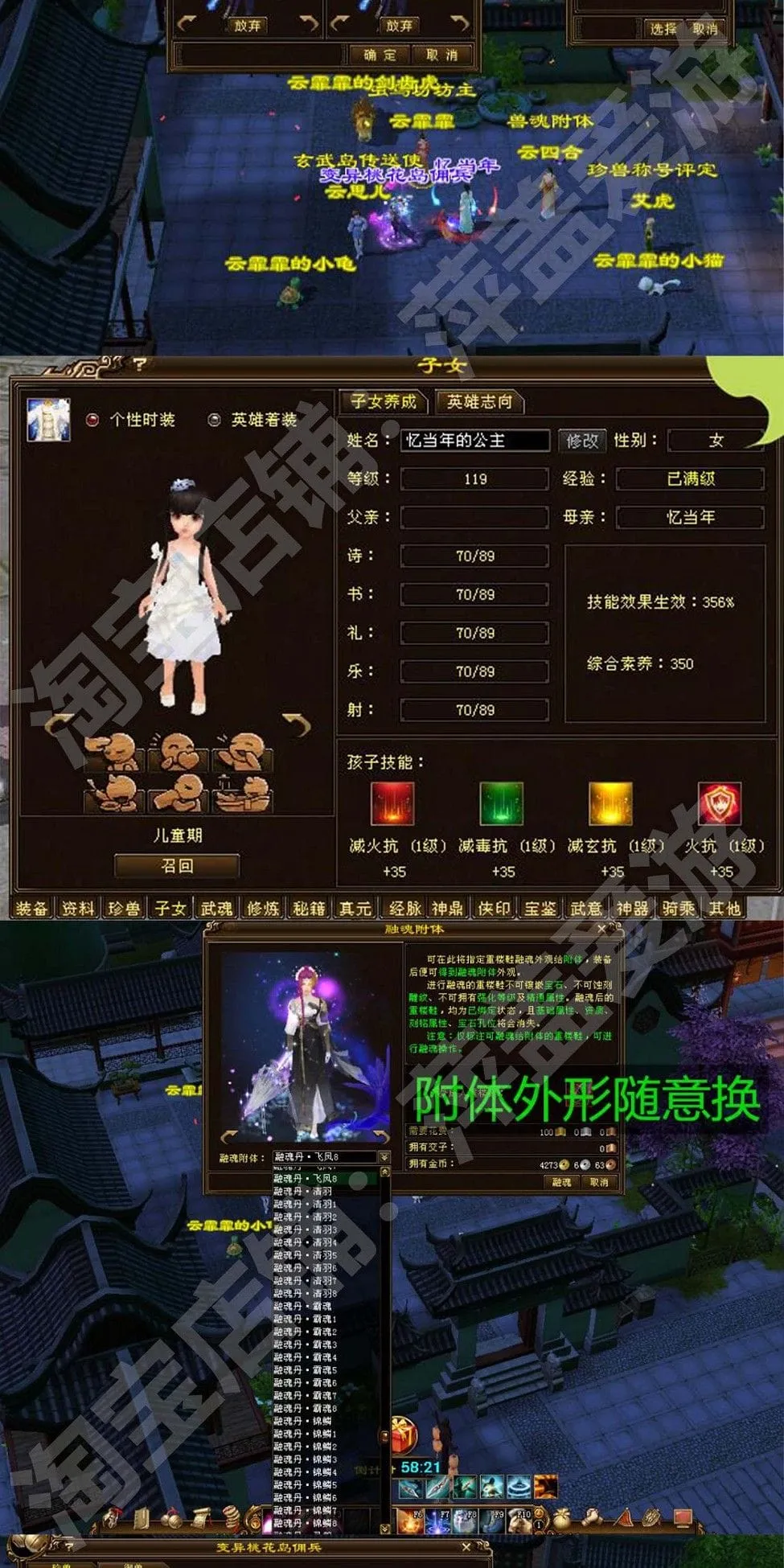 [端游源码] 新天龙八部山河万象单机版无字谱假人万象跨年版送GM虚拟机一键端