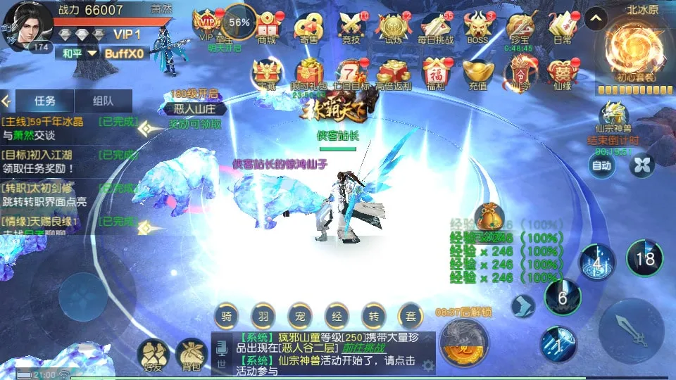 唯美3D仙侠手游【武道乾坤】最新整理Linux手工服务端+安卓苹果双端+本地验证+GM授权后台+详细搭建教程