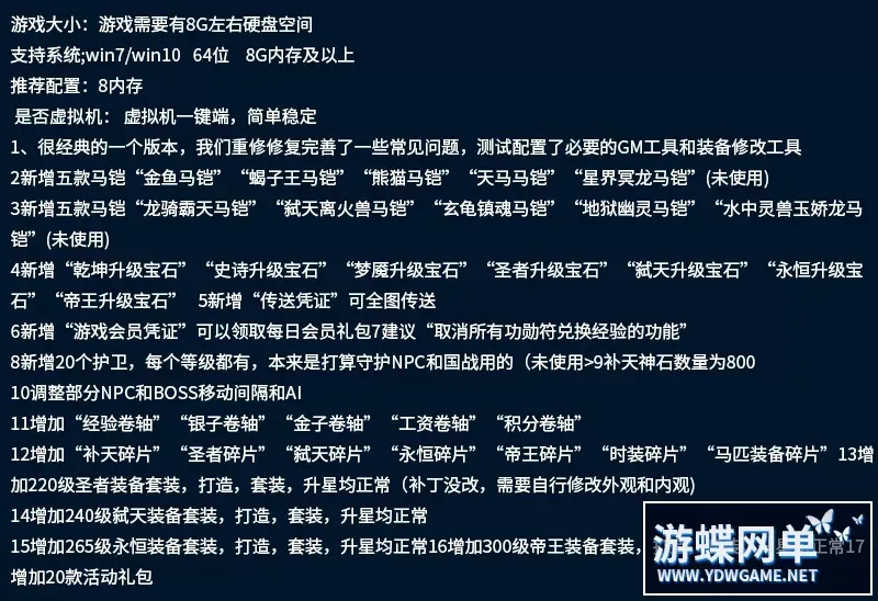 征途单机版仿官经典梦回征途之世外桃源耐玩修复任务GM网单