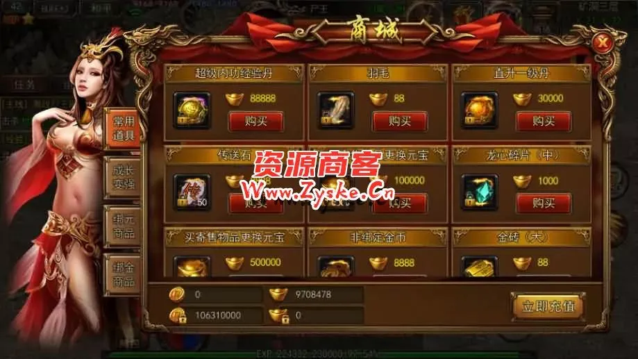 白日门传奇手游【龙城霸业三职业】最新整理Win系特色服务端+安卓苹果双端+GM后台+详细搭建教程