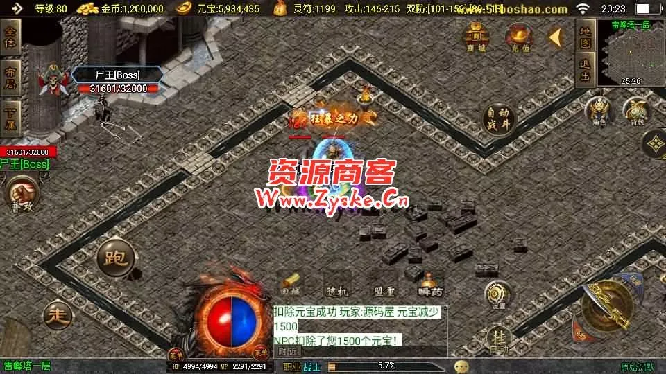 战神引擎传奇手游【原始沉默微变版】最新整理WIN系复古服务端+安卓苹果双端+GM授权物品后台+详细搭建教程