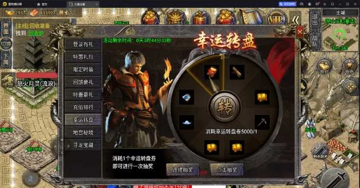 [手工架设] 【搬运某网】【战神引擎】小兰插件-怒火一刀三职业服务端+双端+教程